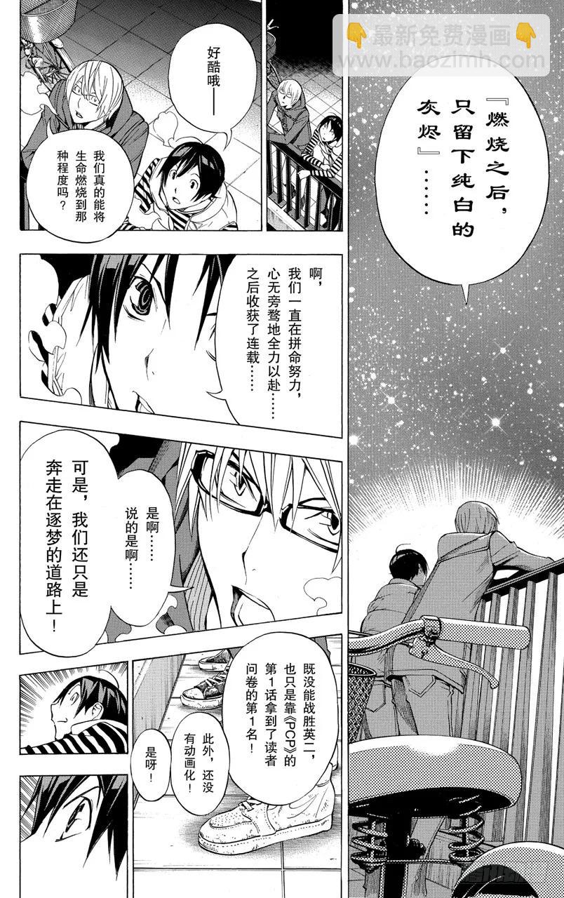 第130话 发烧与灰烬-第130话