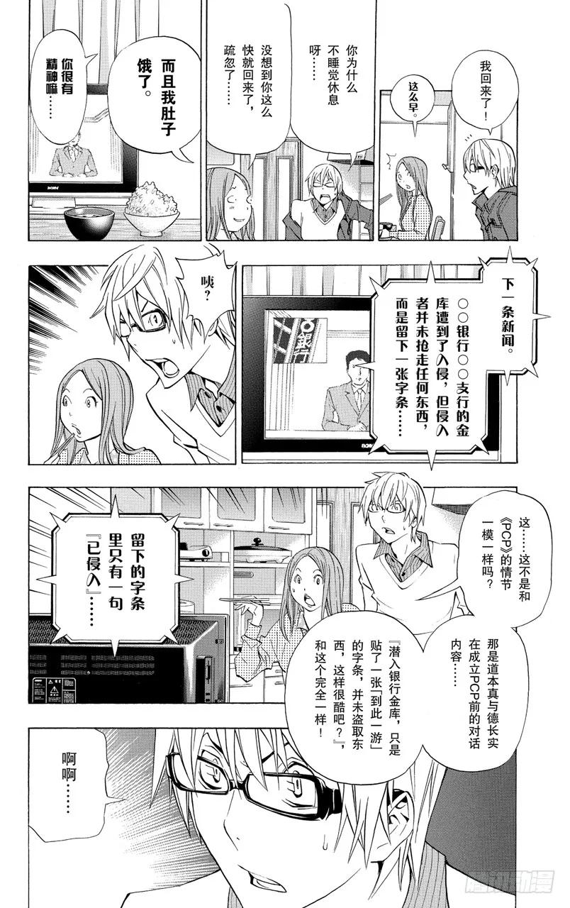 第130话 发烧与灰烬-第130话