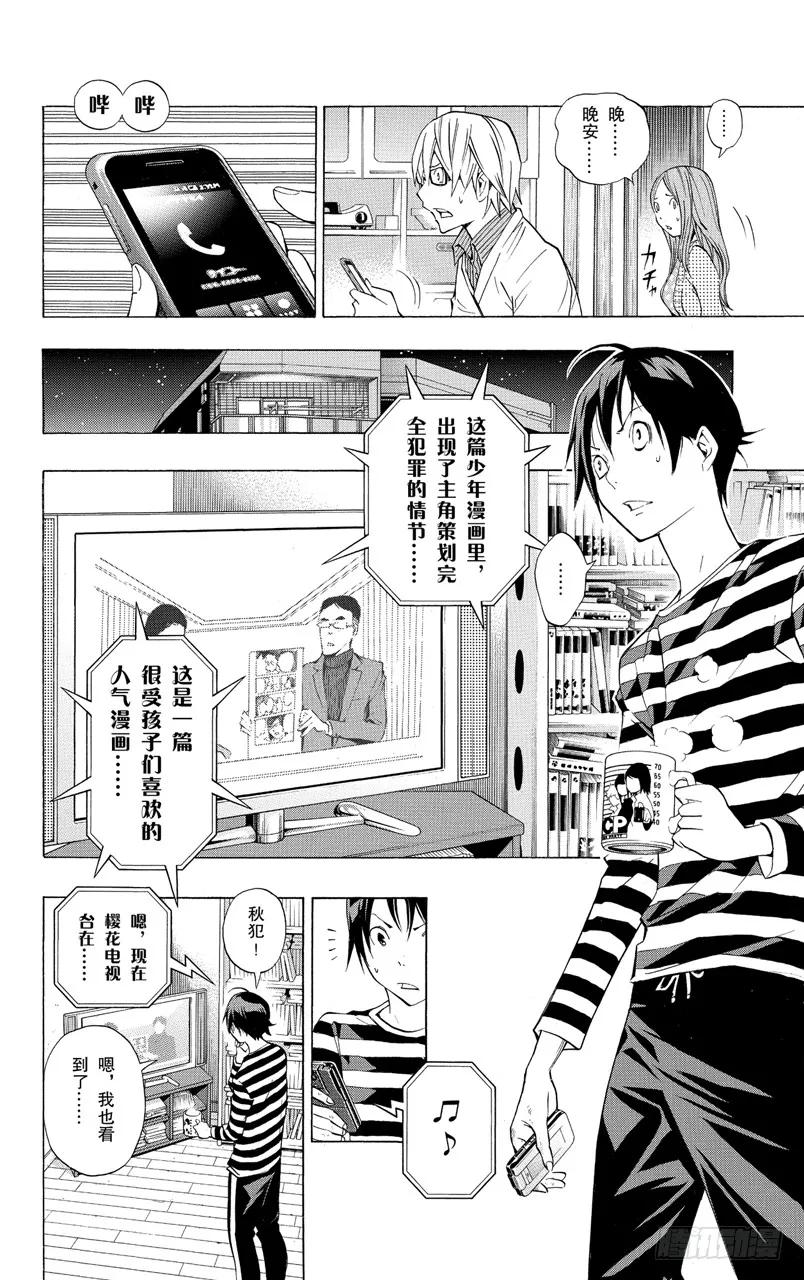 第130话 发烧与灰烬-第130话