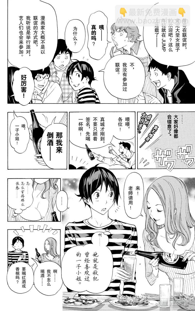 第130话 发烧与灰烬-第130话