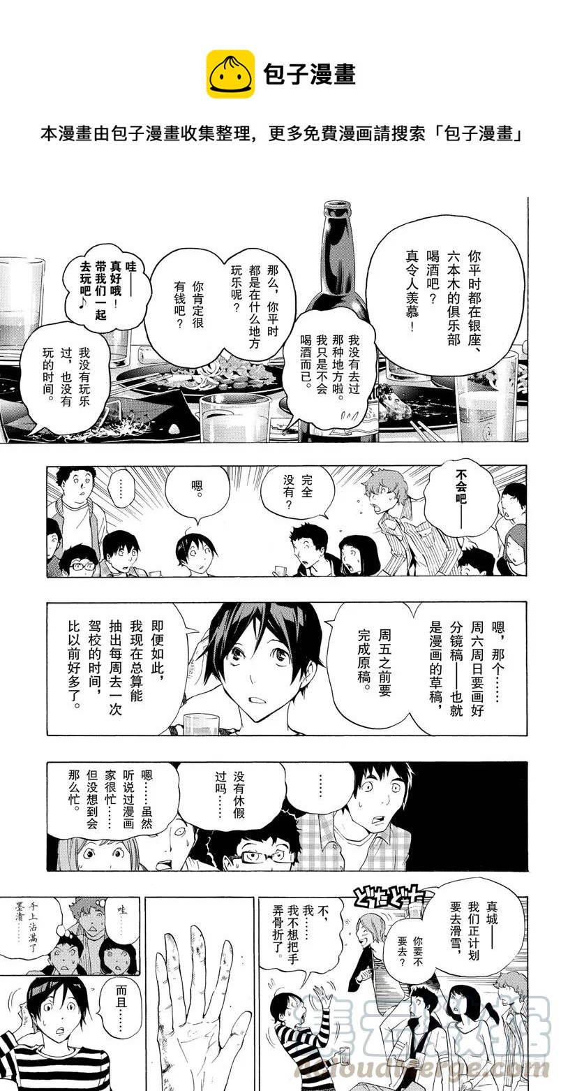 第130话 发烧与灰烬-第130话