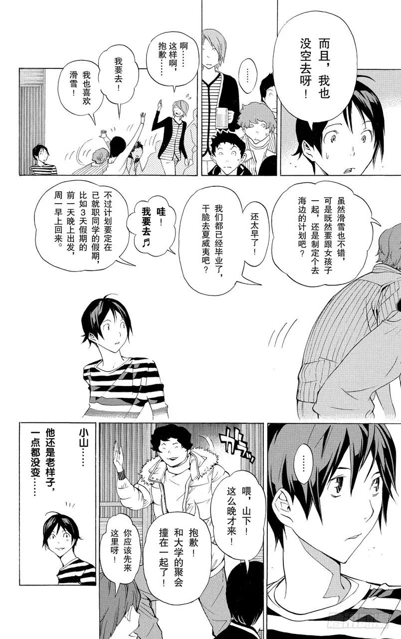 第130话 发烧与灰烬-第130话