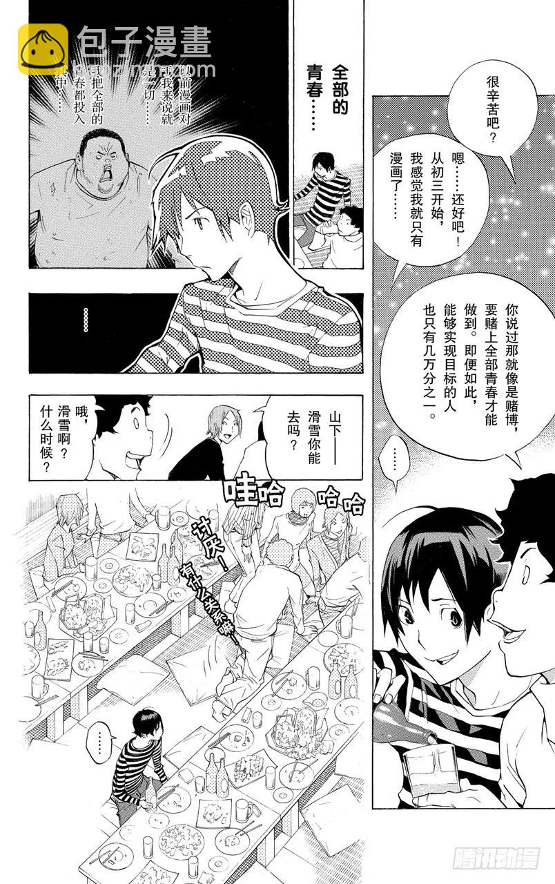 第130话 发烧与灰烬-第130话