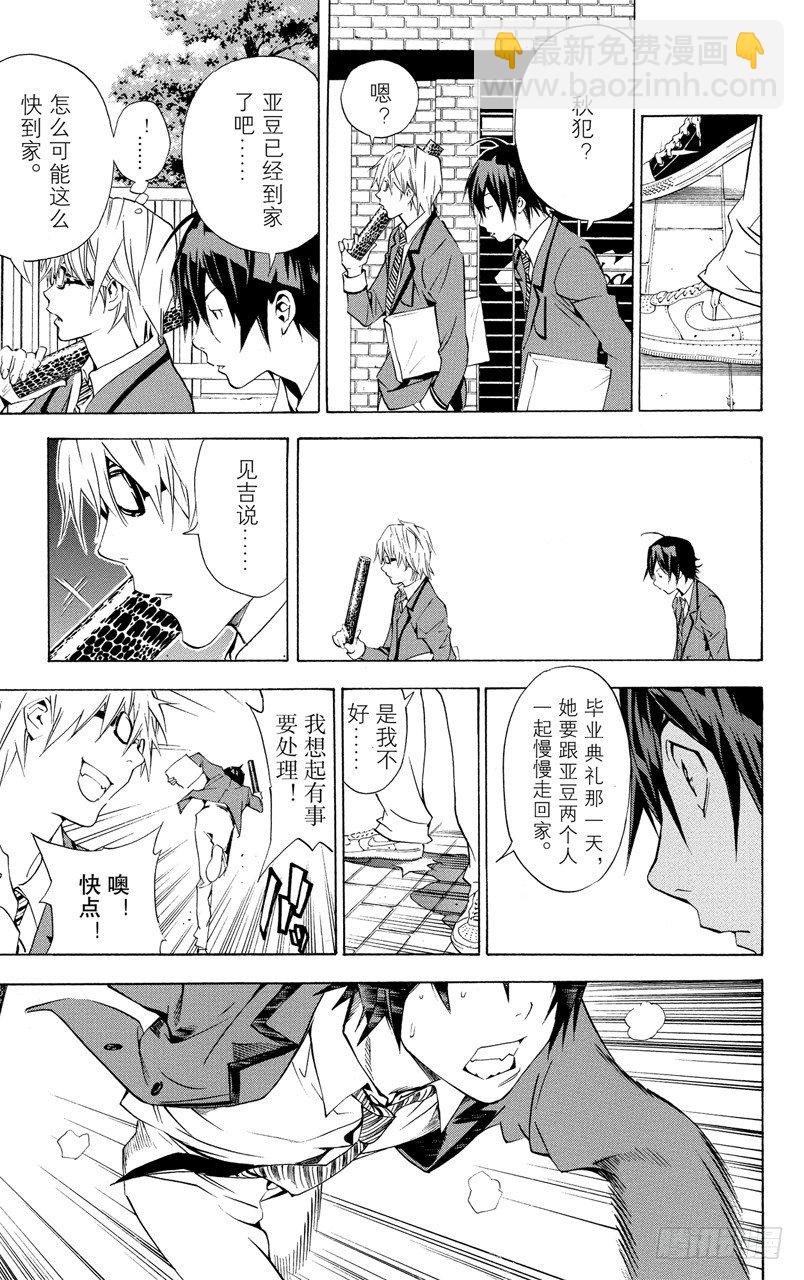 第14话 请客与毕业-第14话