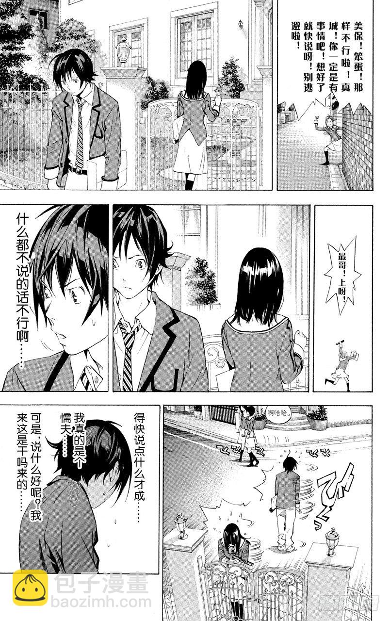 第14话 请客与毕业-第14话