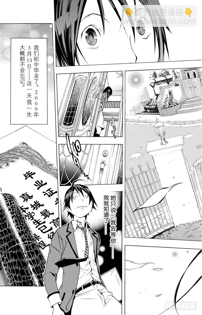 第14话 请客与毕业-第14话