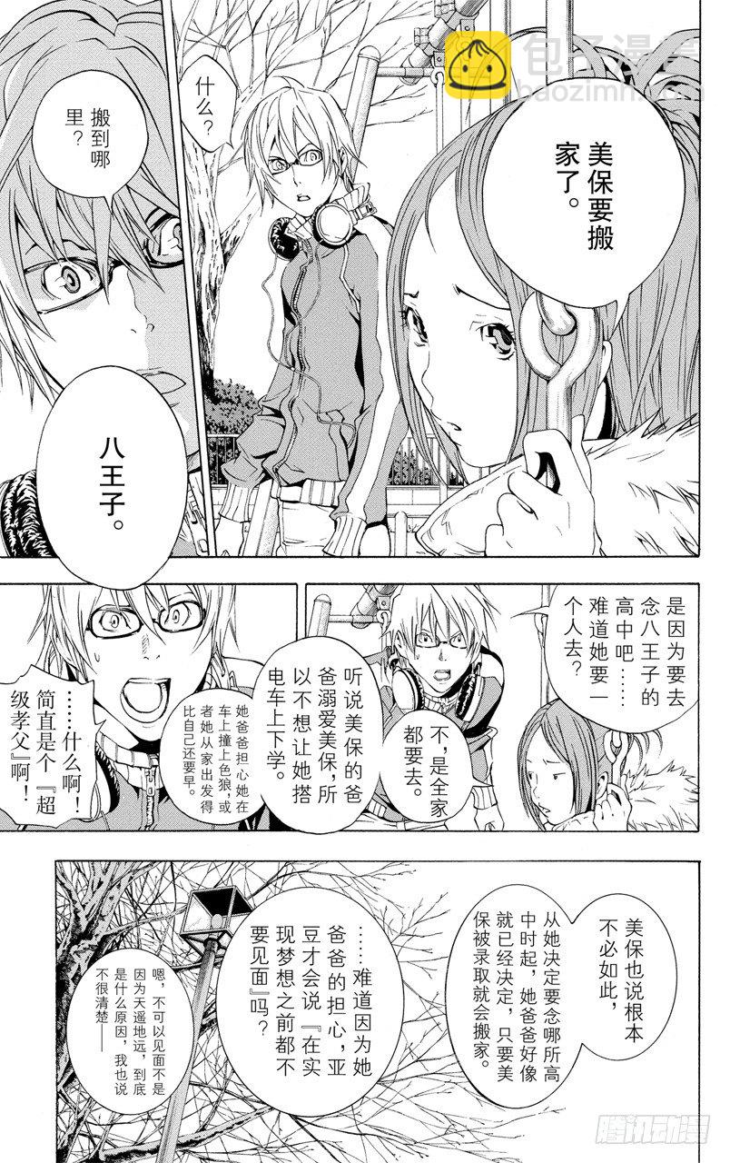 第14话 请客与毕业-第14话