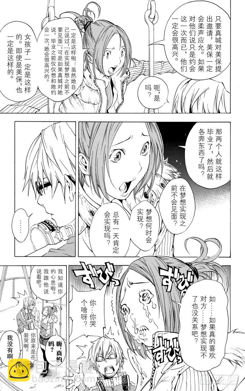 第14话 请客与毕业-第14话