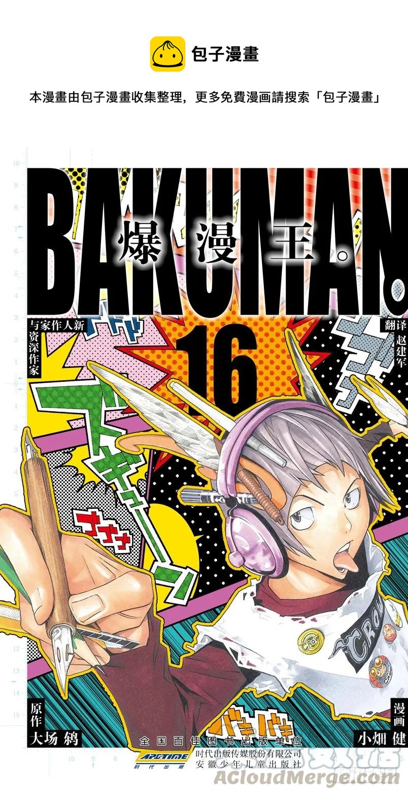 第134话 遥遥领先与步履蹒跚-第134话