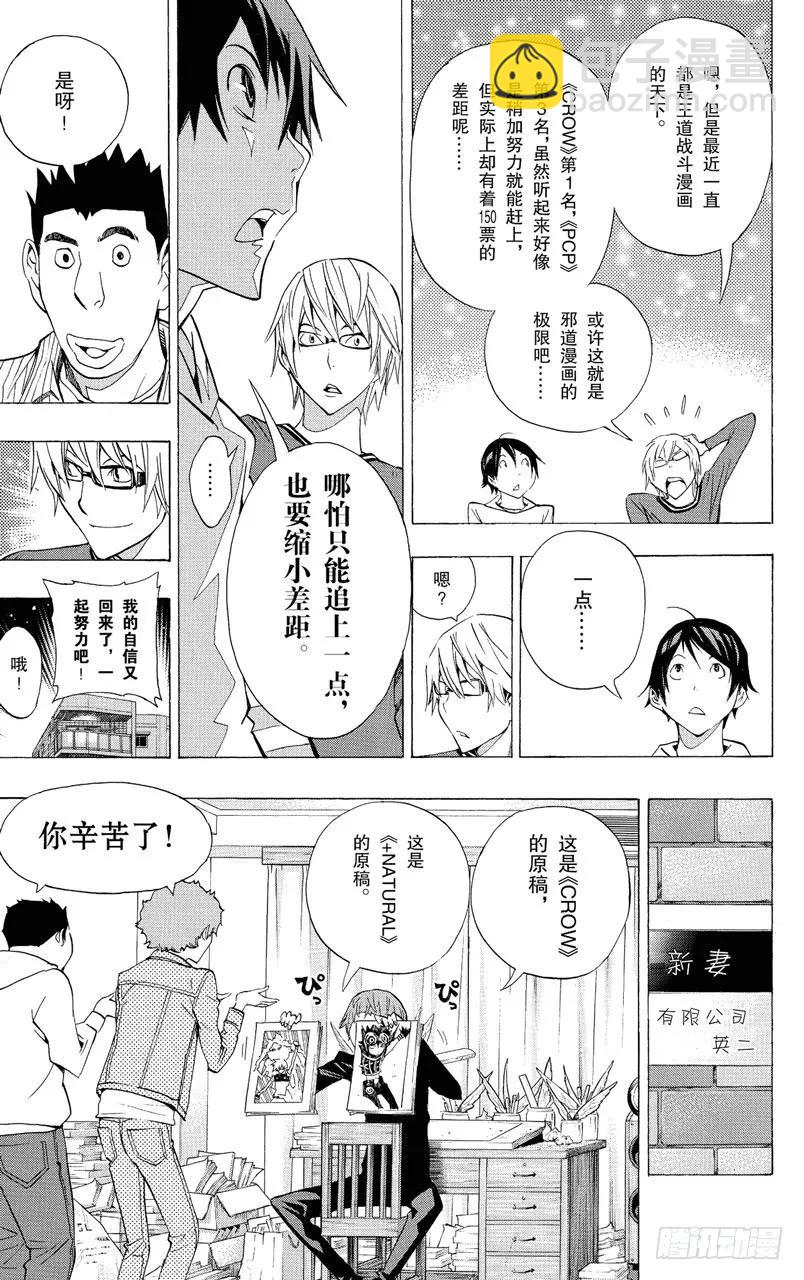 第134话 遥遥领先与步履蹒跚-第134话