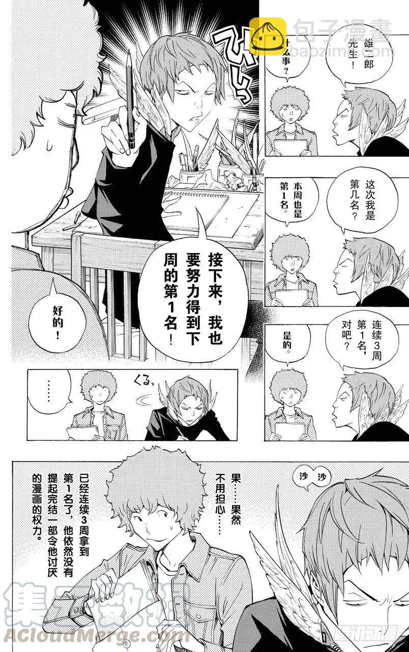 第134话 遥遥领先与步履蹒跚-第134话