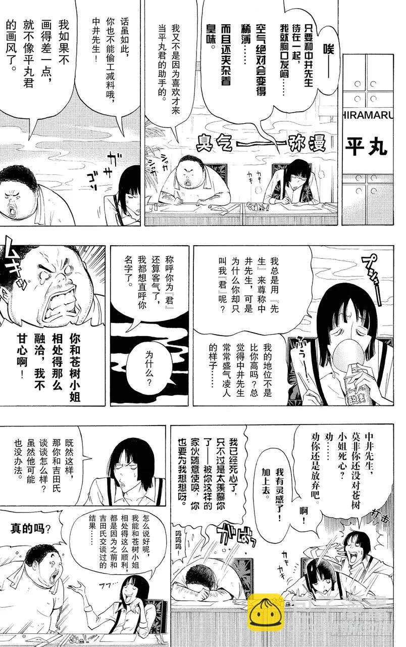 第134话 遥遥领先与步履蹒跚-第134话