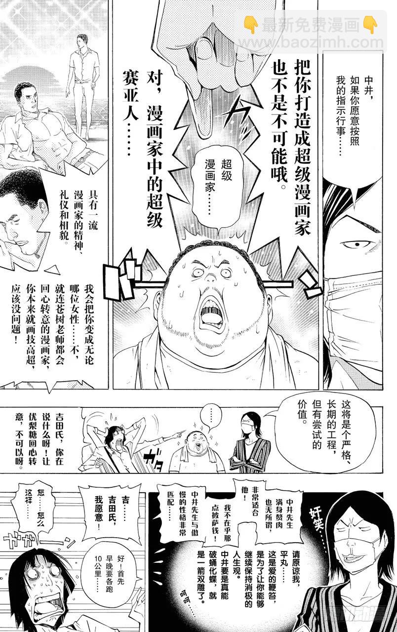 第134话 遥遥领先与步履蹒跚-第134话