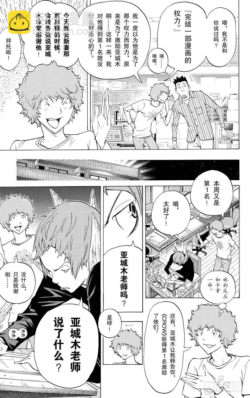 第134话 遥遥领先与步履蹒跚-第134话