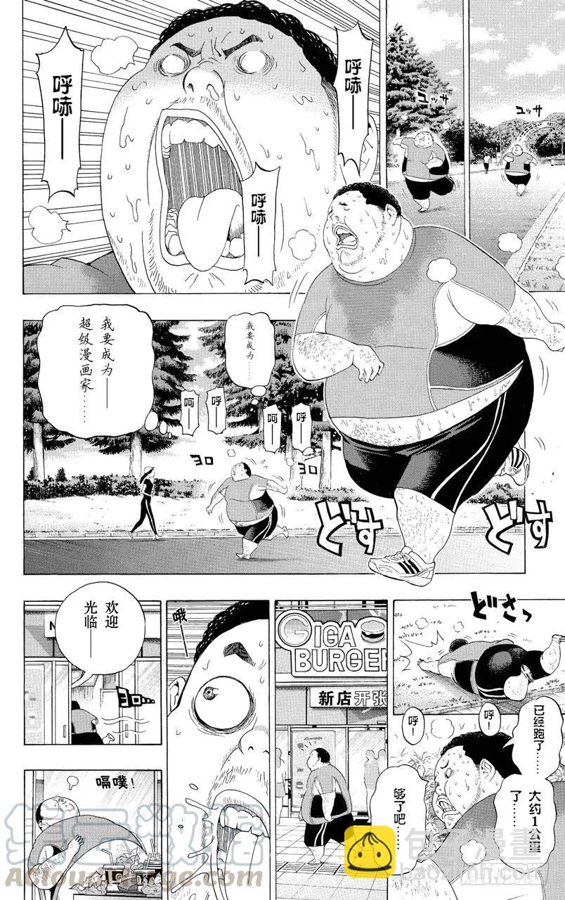 第134话 遥遥领先与步履蹒跚-第134话