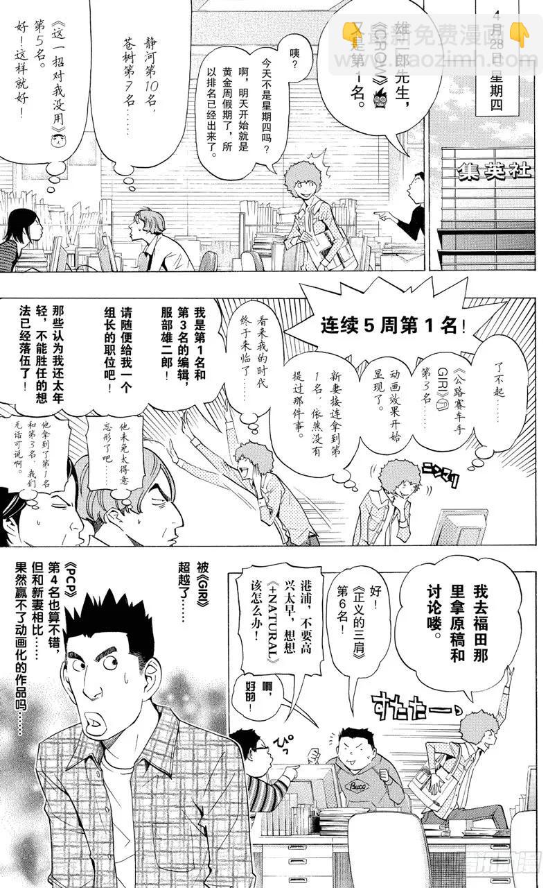 第134话 遥遥领先与步履蹒跚-第134话