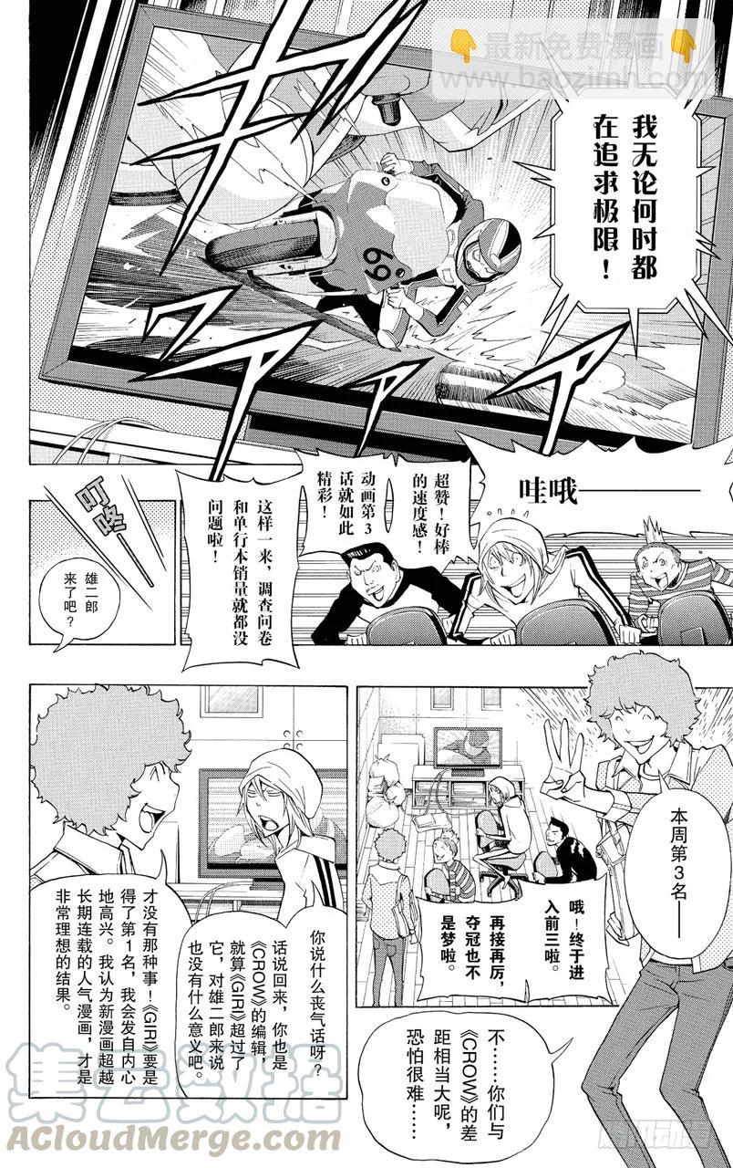 第134话 遥遥领先与步履蹒跚-第134话