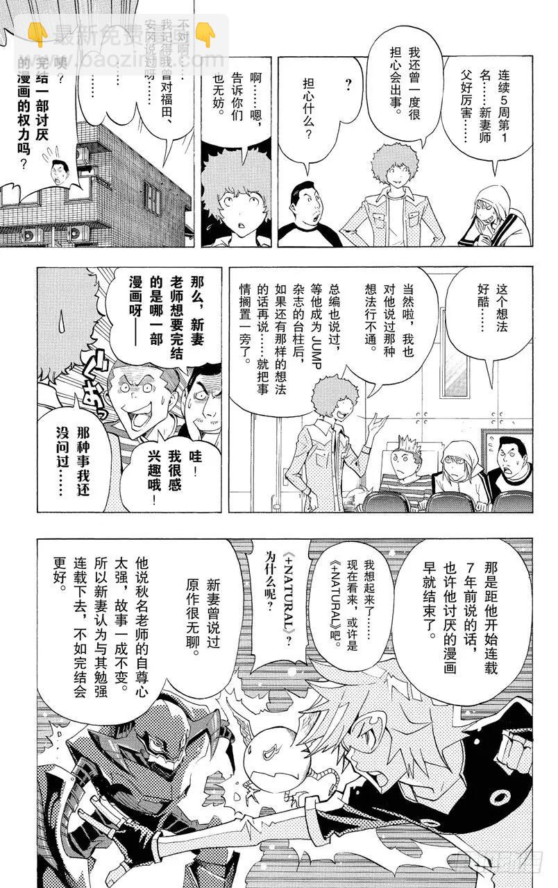 第134话 遥遥领先与步履蹒跚-第134话