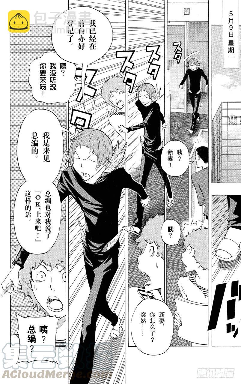 第134话 遥遥领先与步履蹒跚-第134话