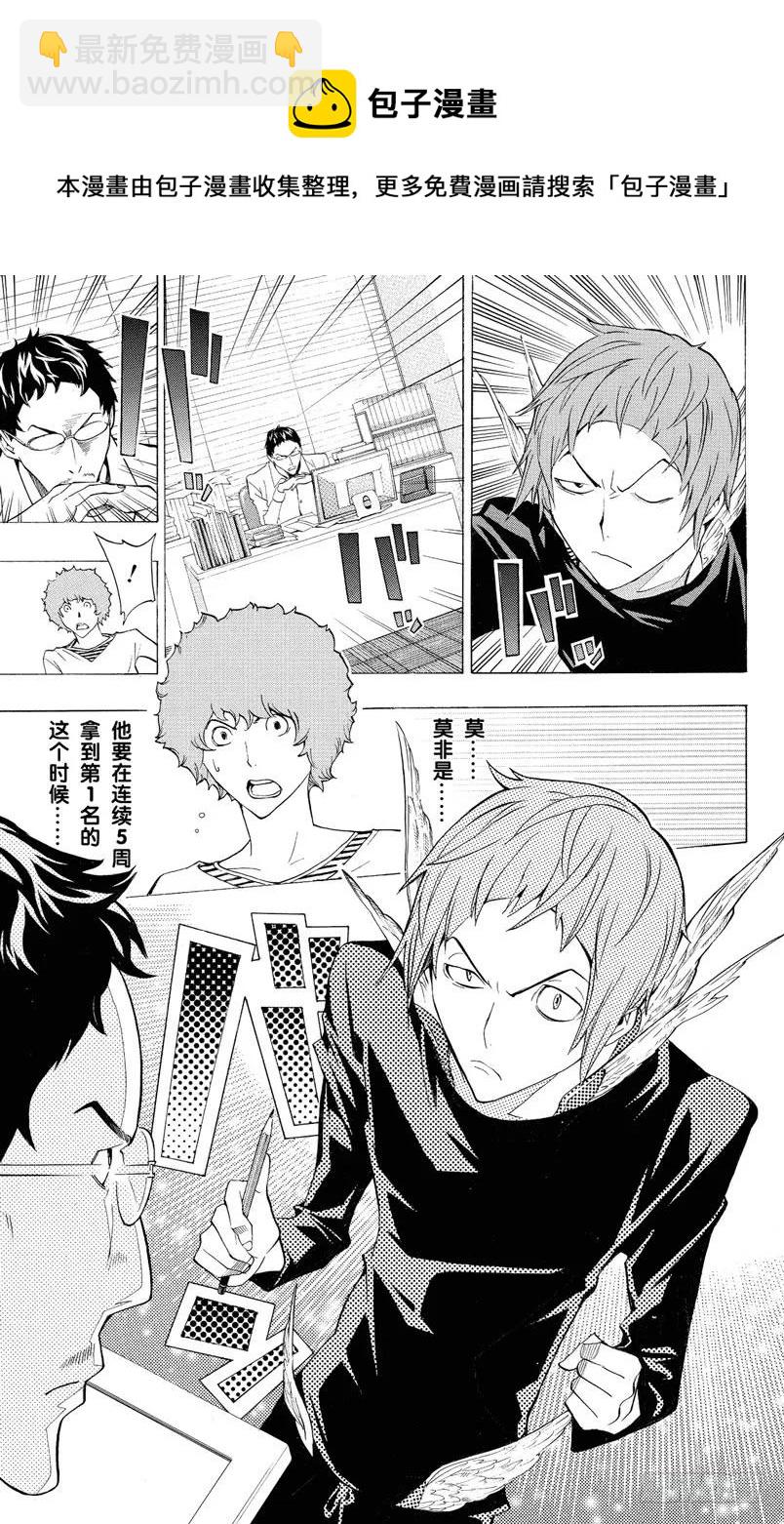 第134话 遥遥领先与步履蹒跚-第134话