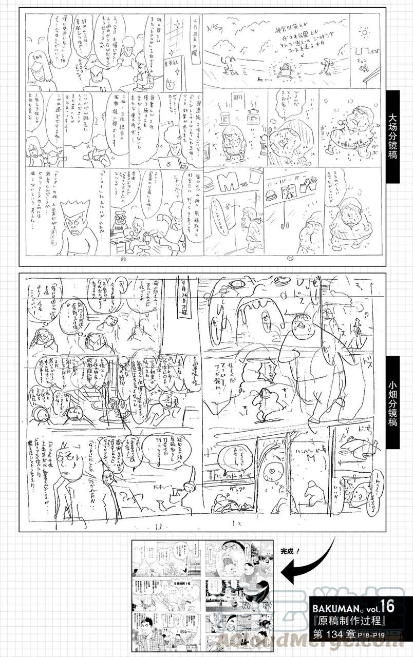 第134话 遥遥领先与步履蹒跚-第134话