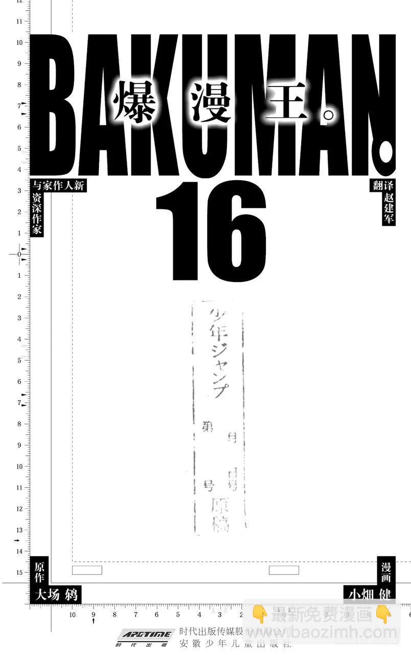 第134话 遥遥领先与步履蹒跚-第134话