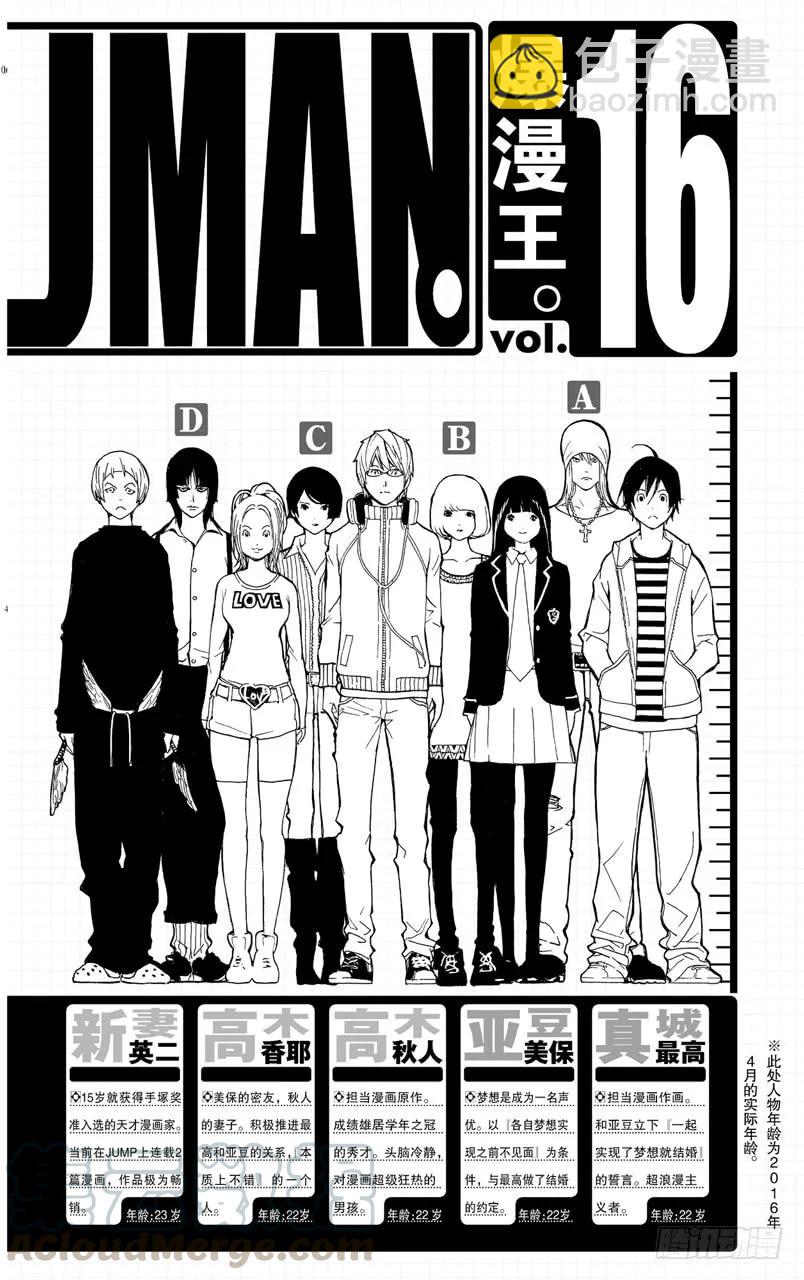 第134话 遥遥领先与步履蹒跚-第134话