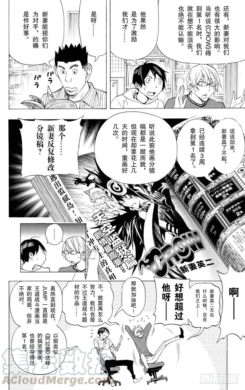 第134话 遥遥领先与步履蹒跚-第134话