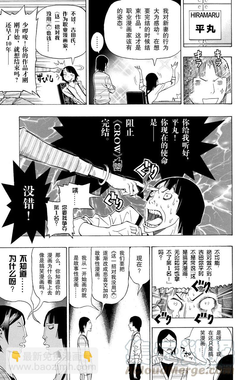 第136话 强令延续与对抗之策-第136话