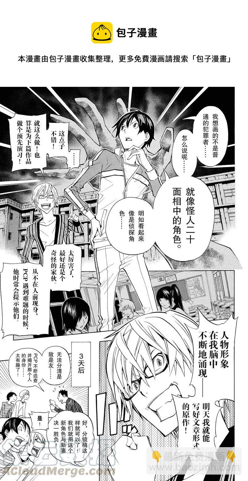 第136话 强令延续与对抗之策-第136话