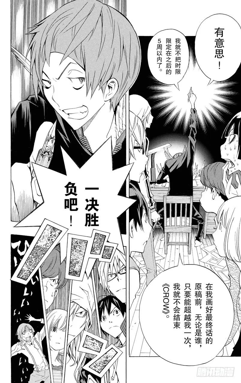 第136话 强令延续与对抗之策-第136话