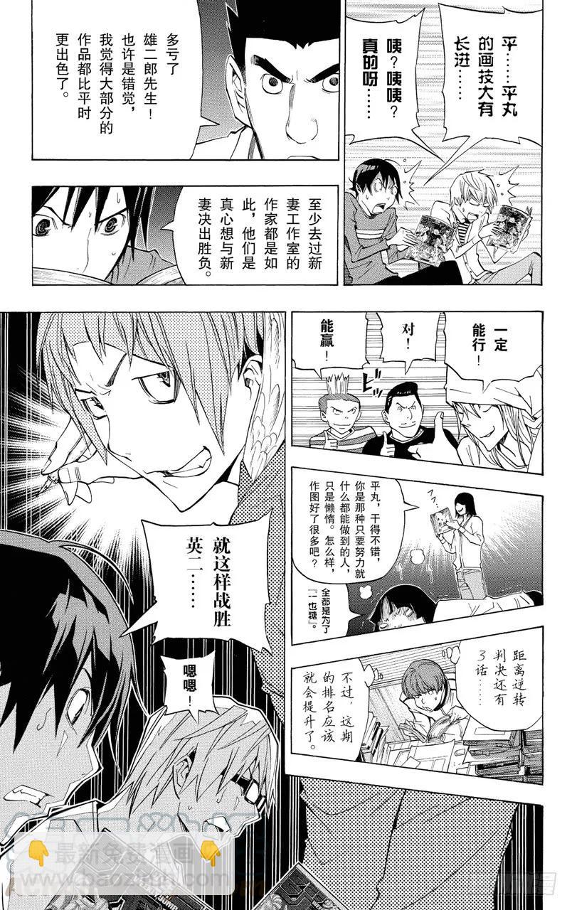 第136话 强令延续与对抗之策-第136话