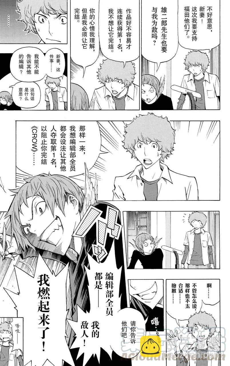 第136话 强令延续与对抗之策-第136话