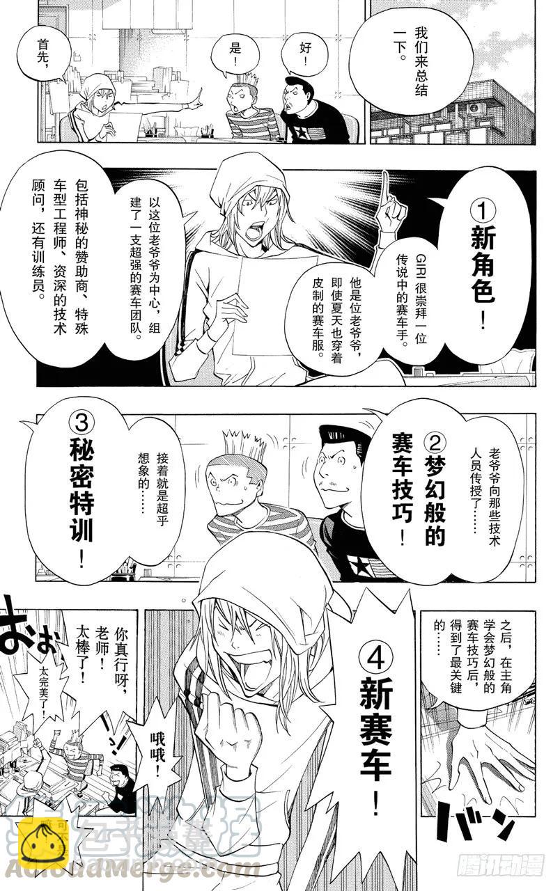 第136话 强令延续与对抗之策-第136话