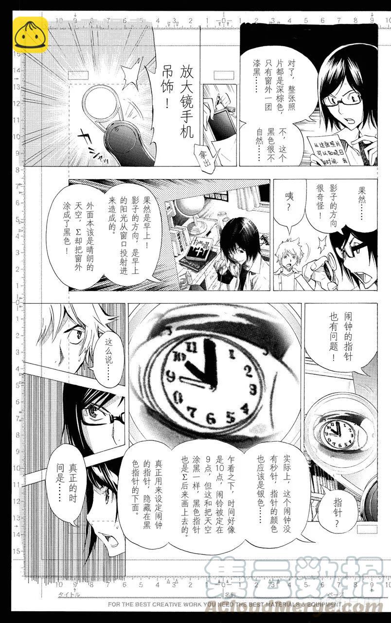 第138话 气势如虹与巧妙构思-第138话