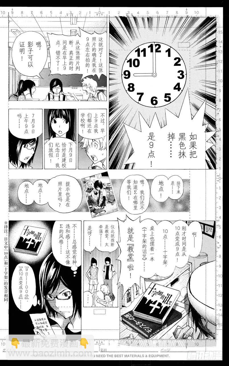 第138话 气势如虹与巧妙构思-第138话