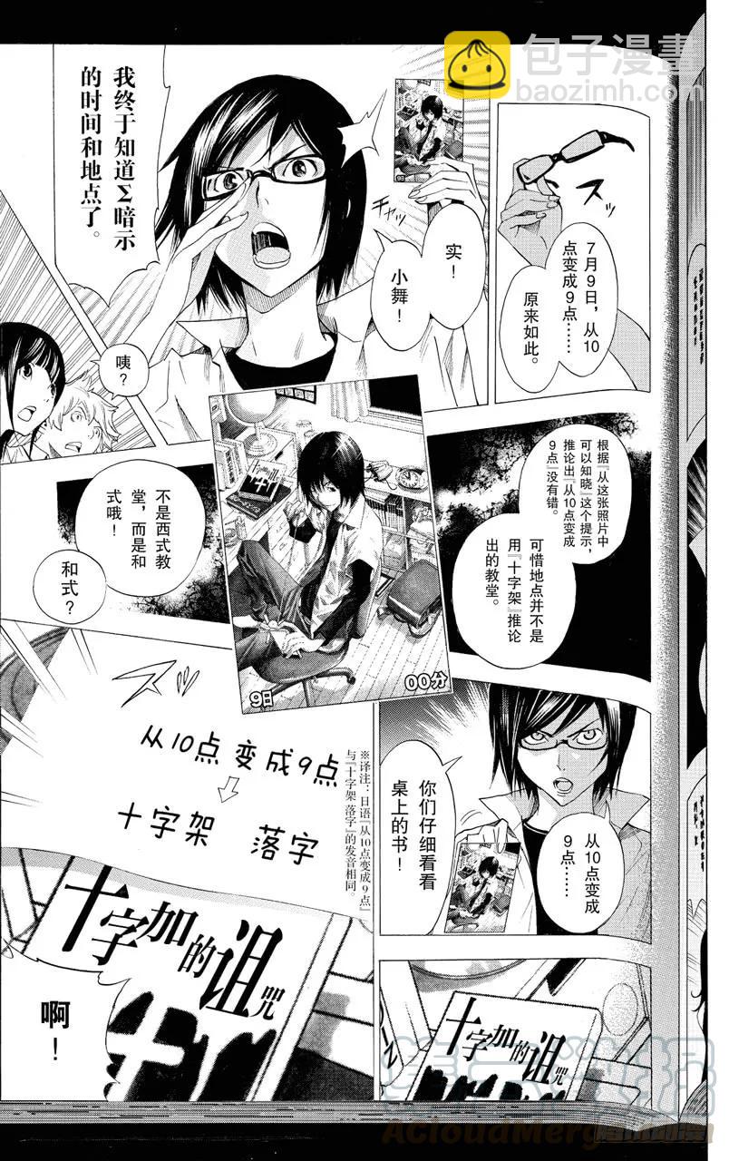 第138话 气势如虹与巧妙构思-第138话