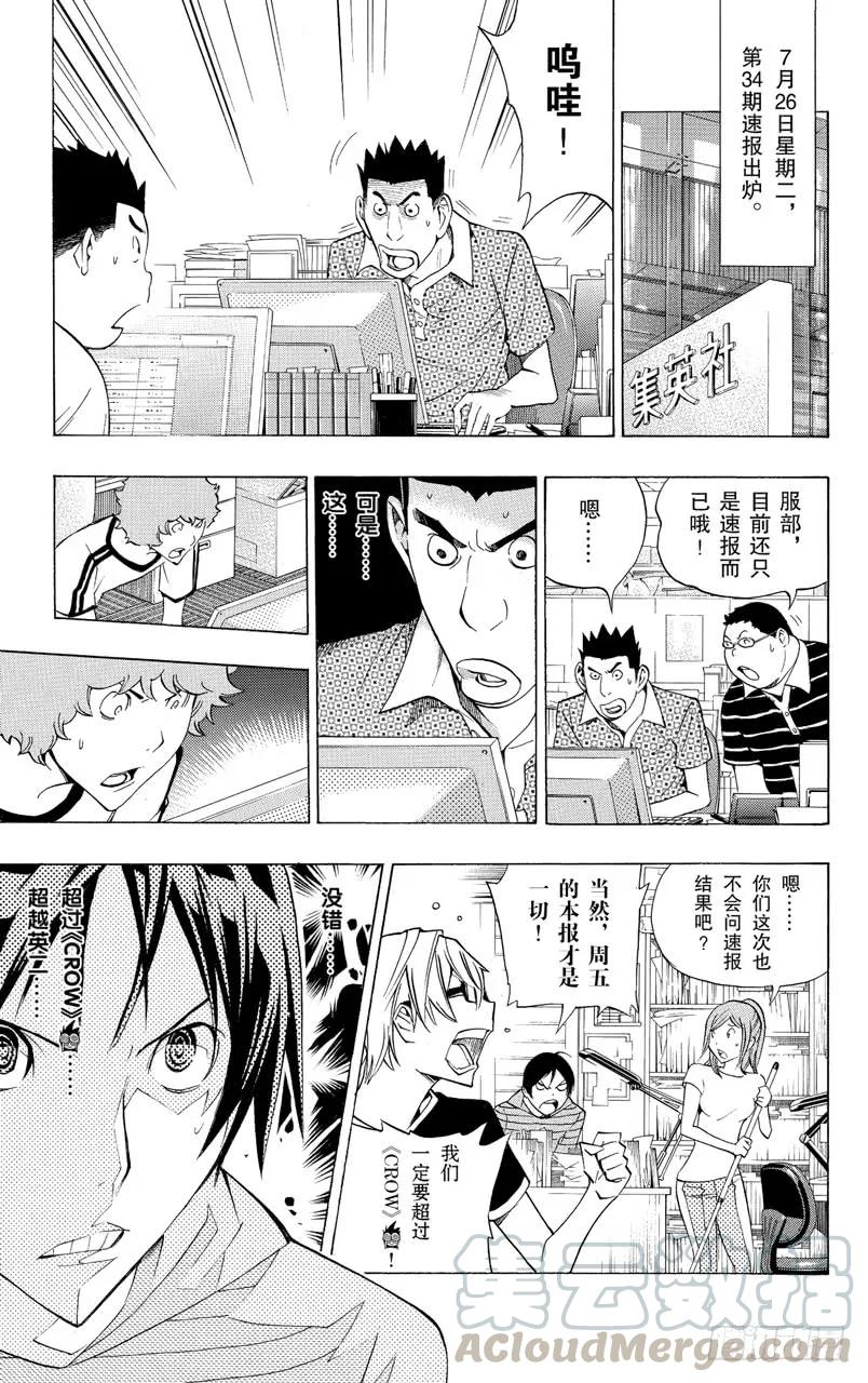 第138话 气势如虹与巧妙构思-第138话