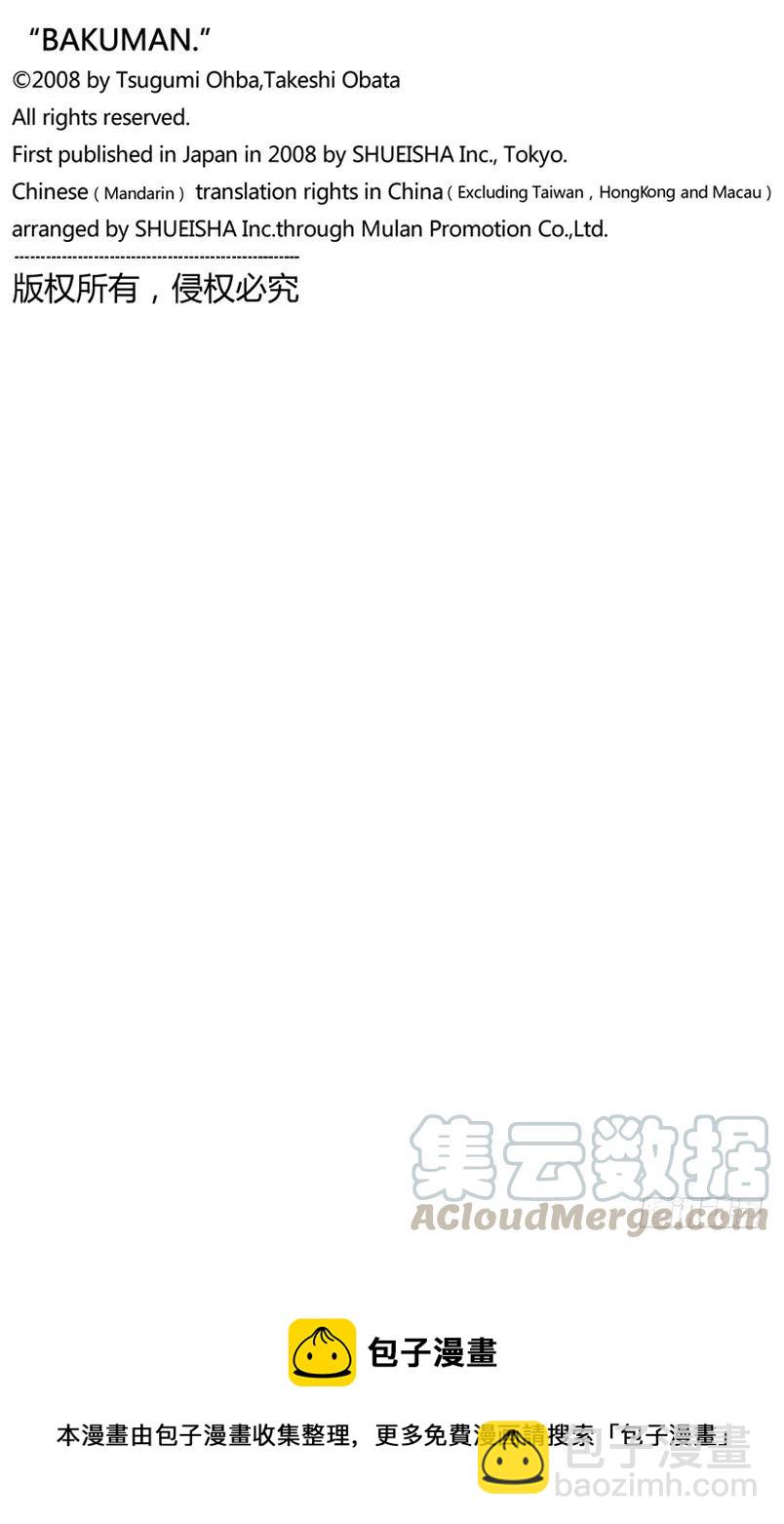 第138话 气势如虹与巧妙构思-第138话