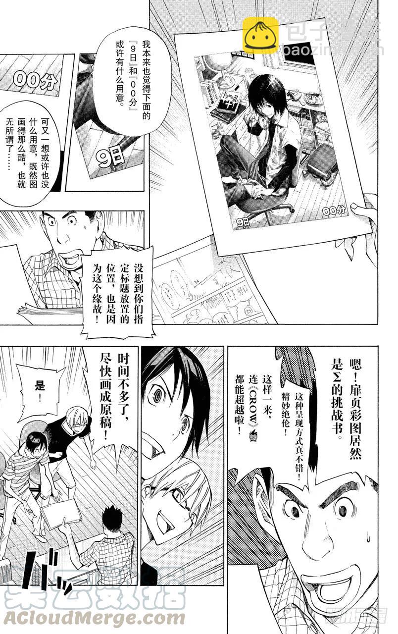 第138话 气势如虹与巧妙构思-第138话