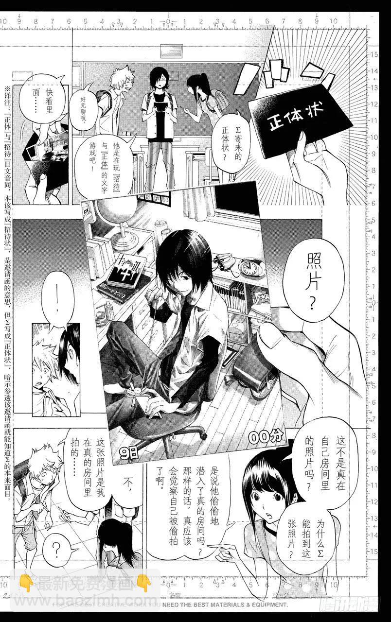 第138话 气势如虹与巧妙构思-第138话