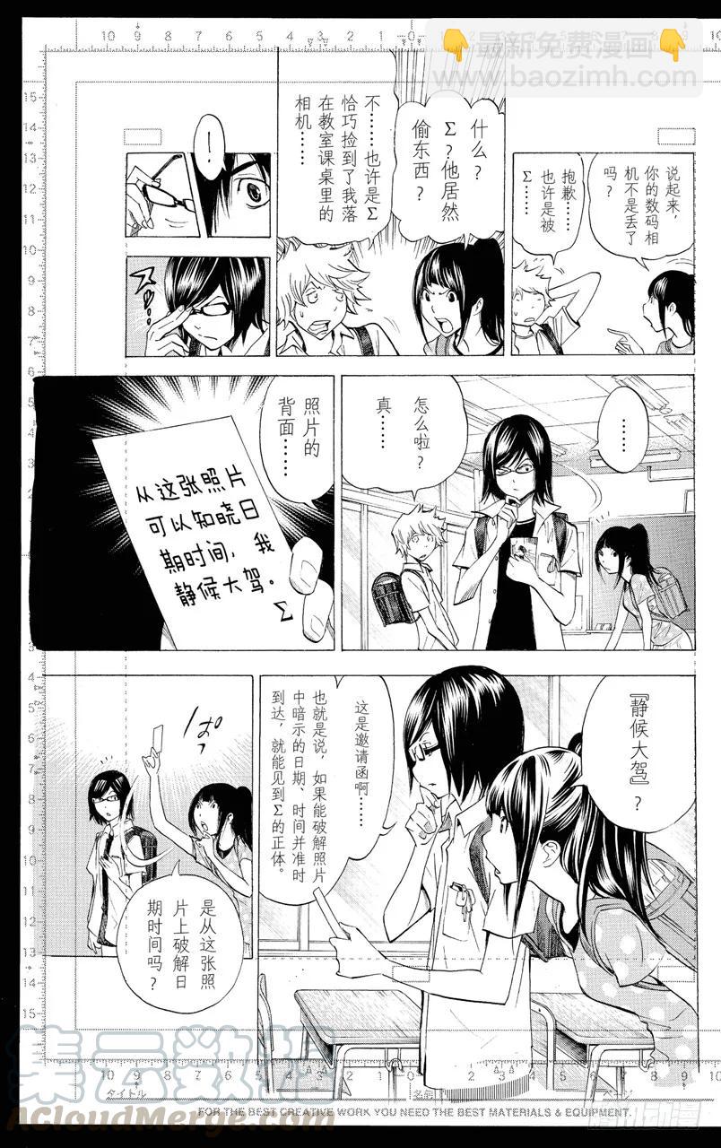 第138话 气势如虹与巧妙构思-第138话