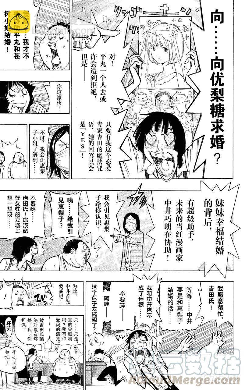 第142话 新人作家与资深作家-第142话