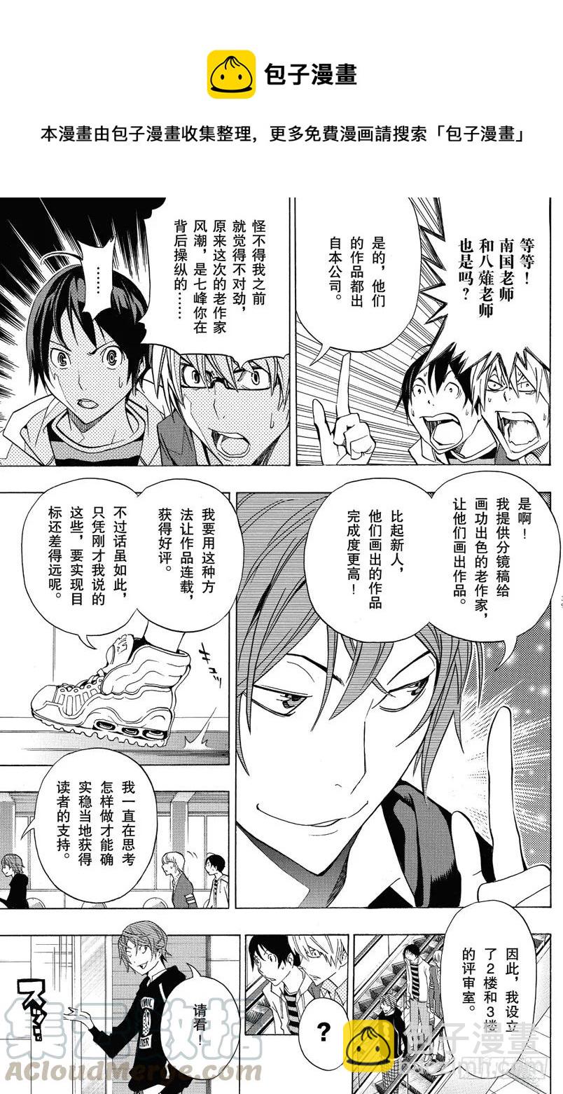 第144话 公司运作与必胜之法-第144话