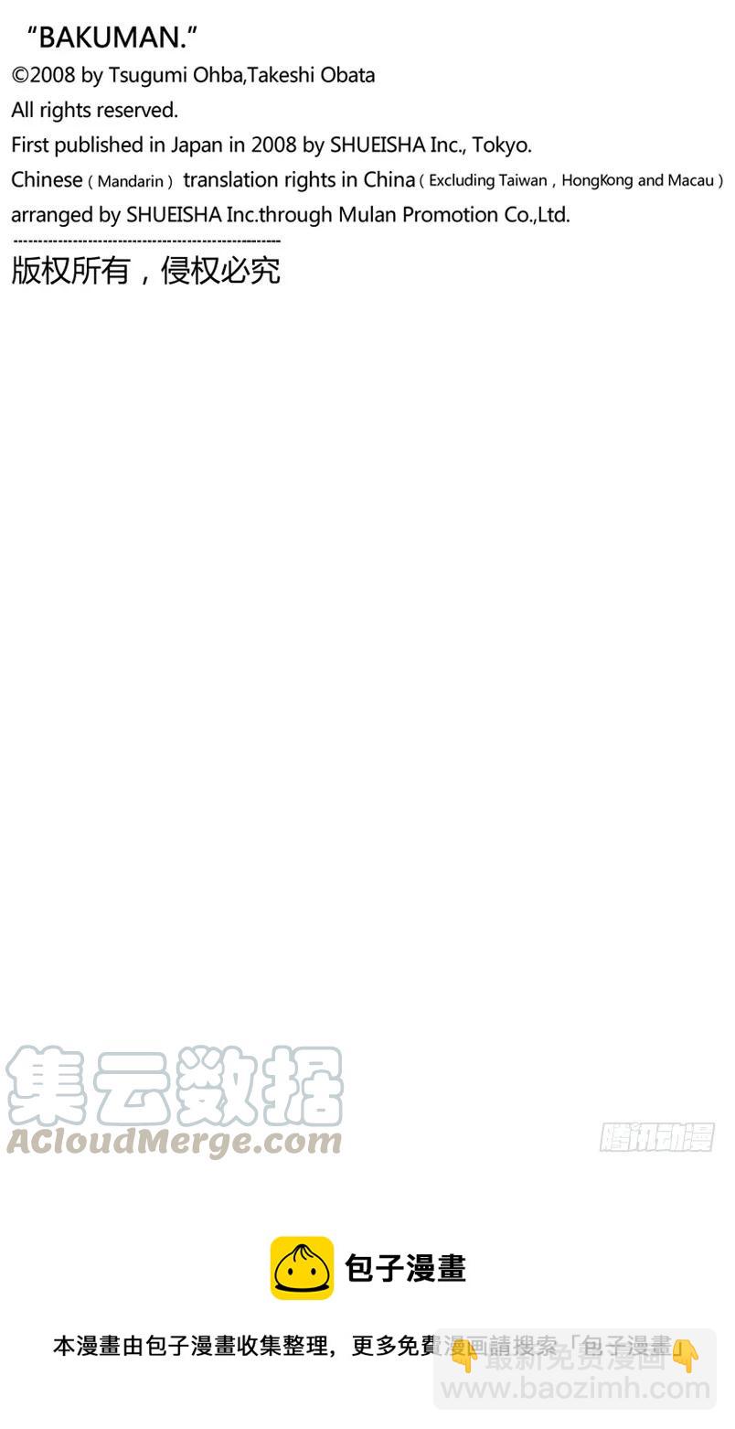 第144话 公司运作与必胜之法-第144话