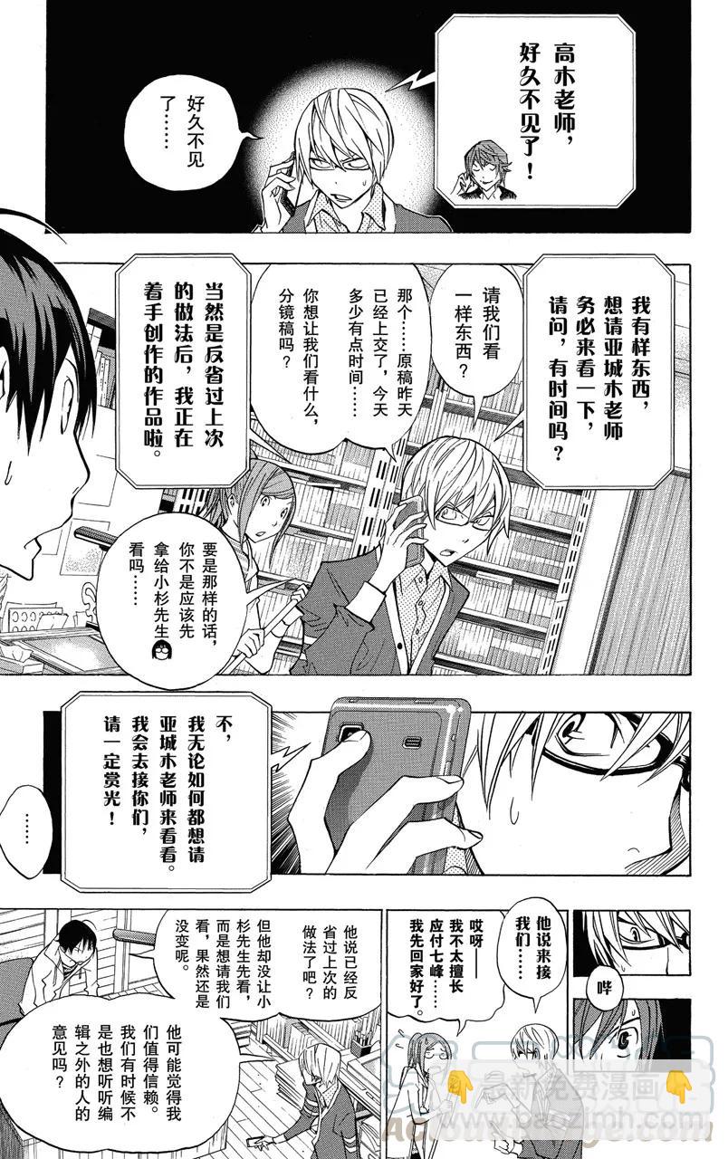 第144话 公司运作与必胜之法-第144话