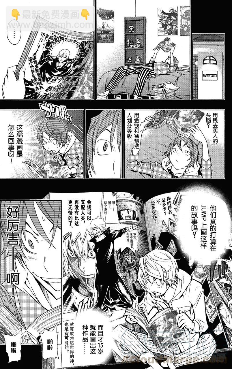 第144话 公司运作与必胜之法-第144话