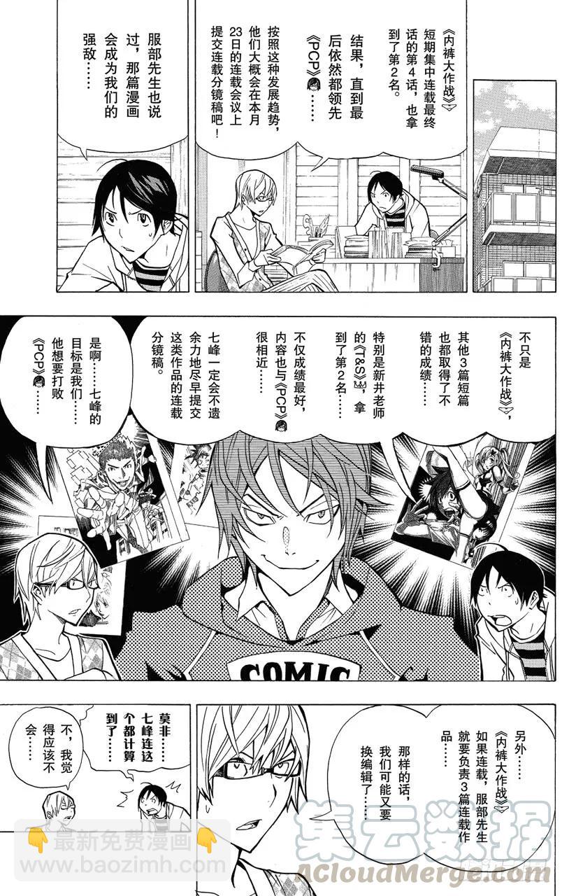 第146话 真正意图与心中怒火-第146话