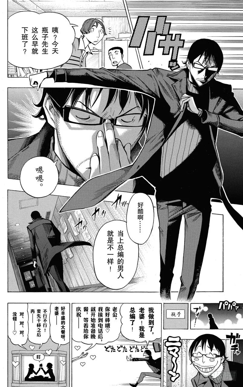 第150话 任性与偏爱-第150话