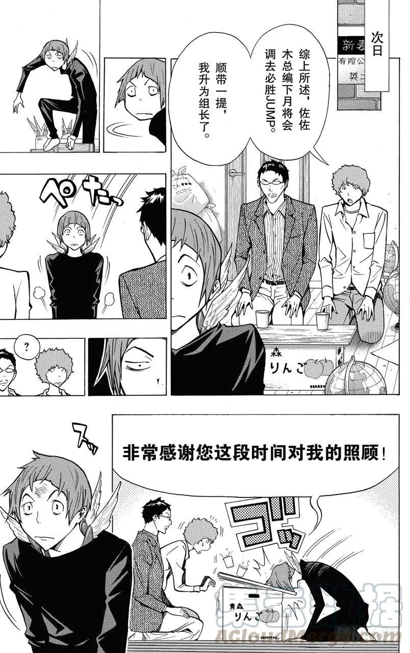 第150话 任性与偏爱-第150话